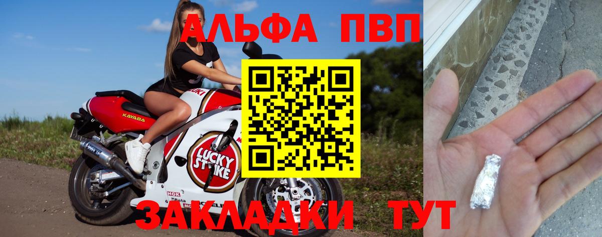 Углич  Альфа ПВП кристаллы  Alpha PVP VHQ  Вход с VPN 