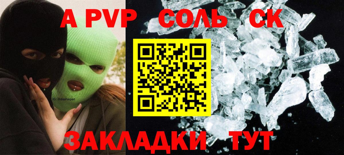 Alpha-PVP мука Углич