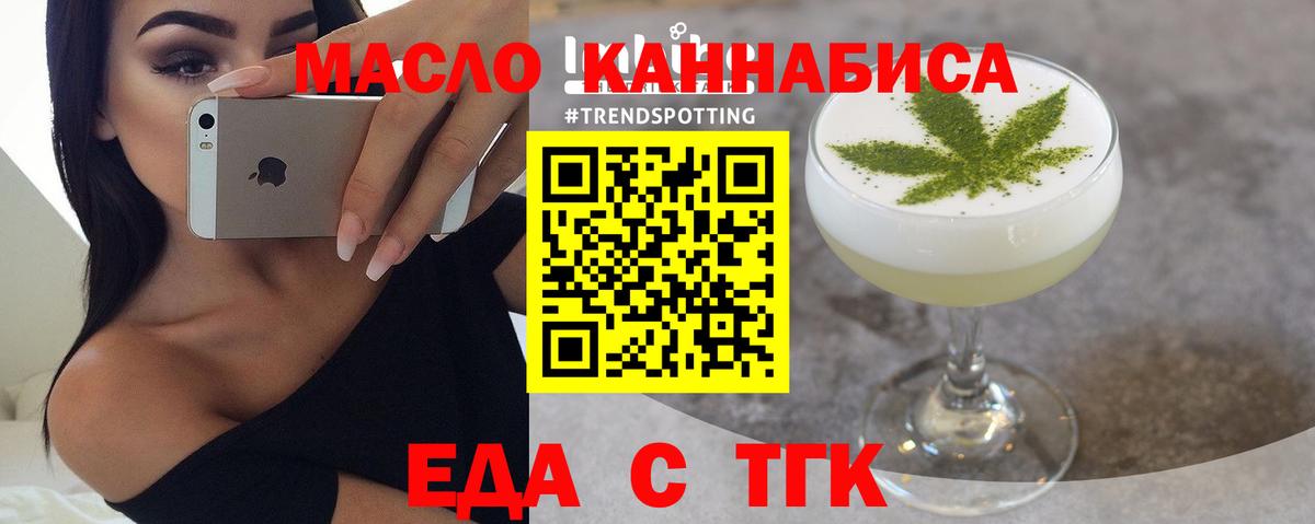 Углич  Cannafood марихуана  Вход с VPN 