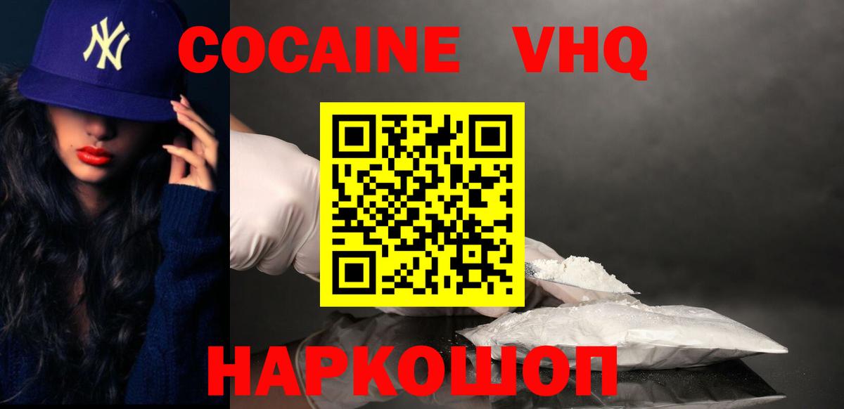 COCAIN Fish Scale  Вход с VPN  Углич  Cocaine Fish Scale 