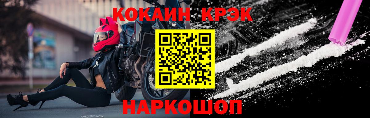 КОКАИН 99% Углич