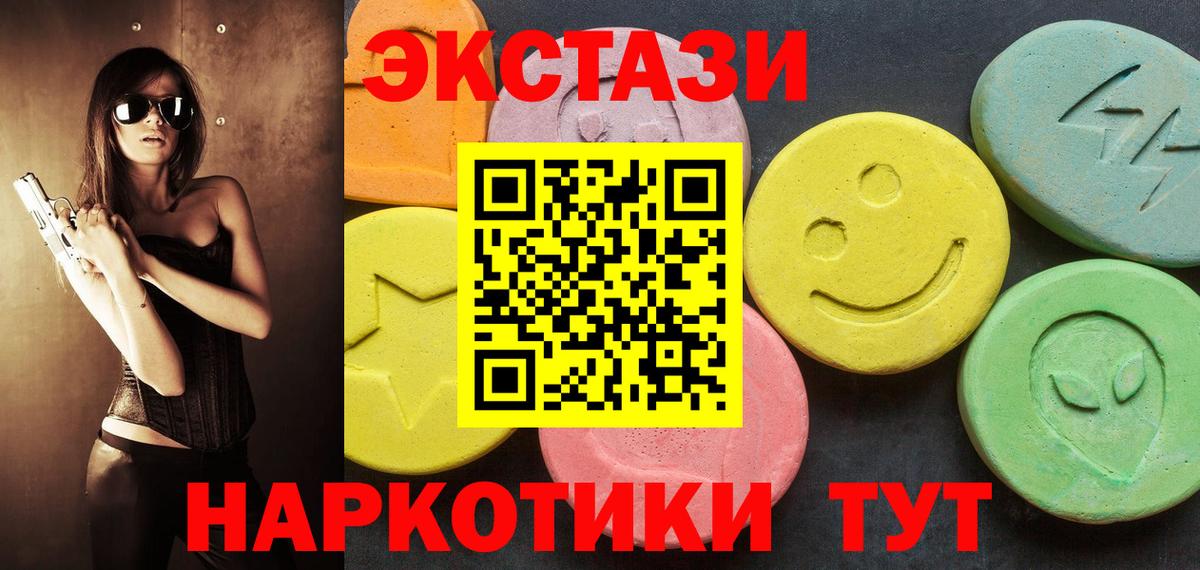 ЭКСТАЗИ  Экстази Дубай  Вход с VPN  Углич 