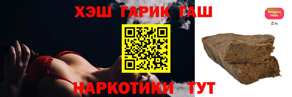 ГАШИШ Изолятор  Вход с VPN  Гашиш Ice-O-Lator  ГАШИШ  даркнет сайт  Углич 
