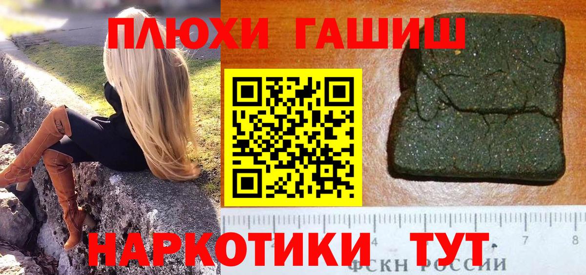 ГАШИШ гарик Углич