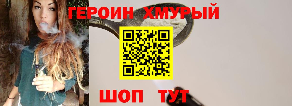 Углич  Героин Афган  Вход с VPN 