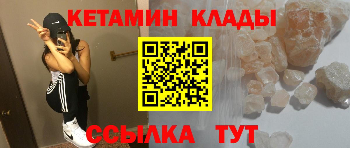 Кетамин VHQ Углич