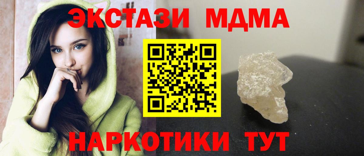 МДМА молли  МДМА кристаллы  Вход с VPN  Углич 
