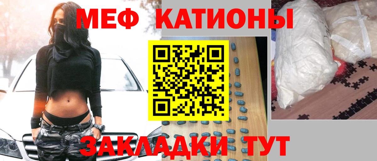 Мефедрон Углич