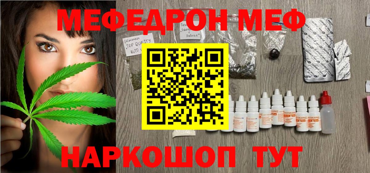 Углич  МЯУ-МЯУ  Меф  Вход с VPN  МЕФ mephedrone  МЯУ-МЯУ мука 