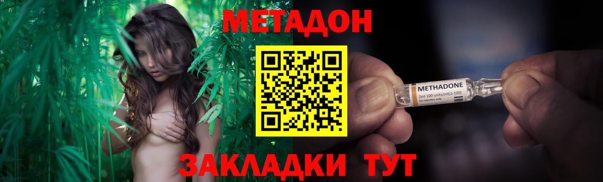 МЕТАДОН мёд Углич