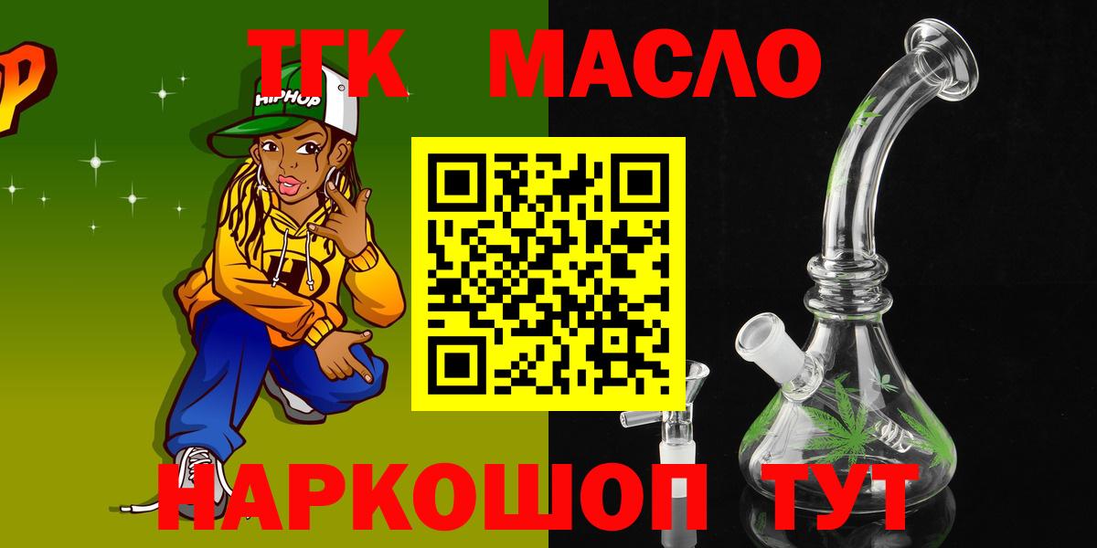 Дистиллят ТГК гашишное масло  Дистиллят ТГК вейп  Углич  Вход с VPN 