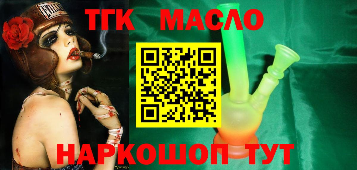 Дистиллят ТГК гашишное масло Углич